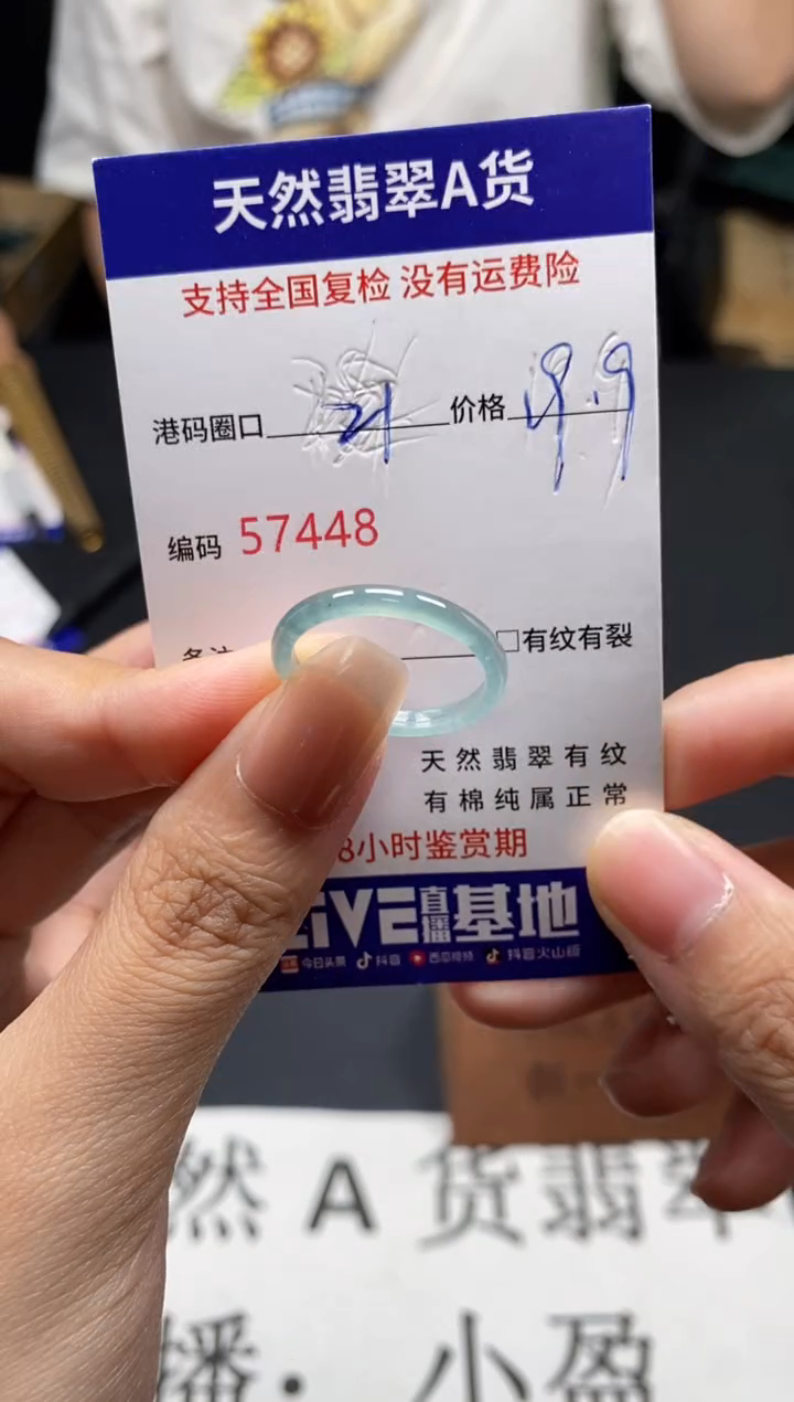 未镶嵌戒指翡翠天然A货翡翠7448