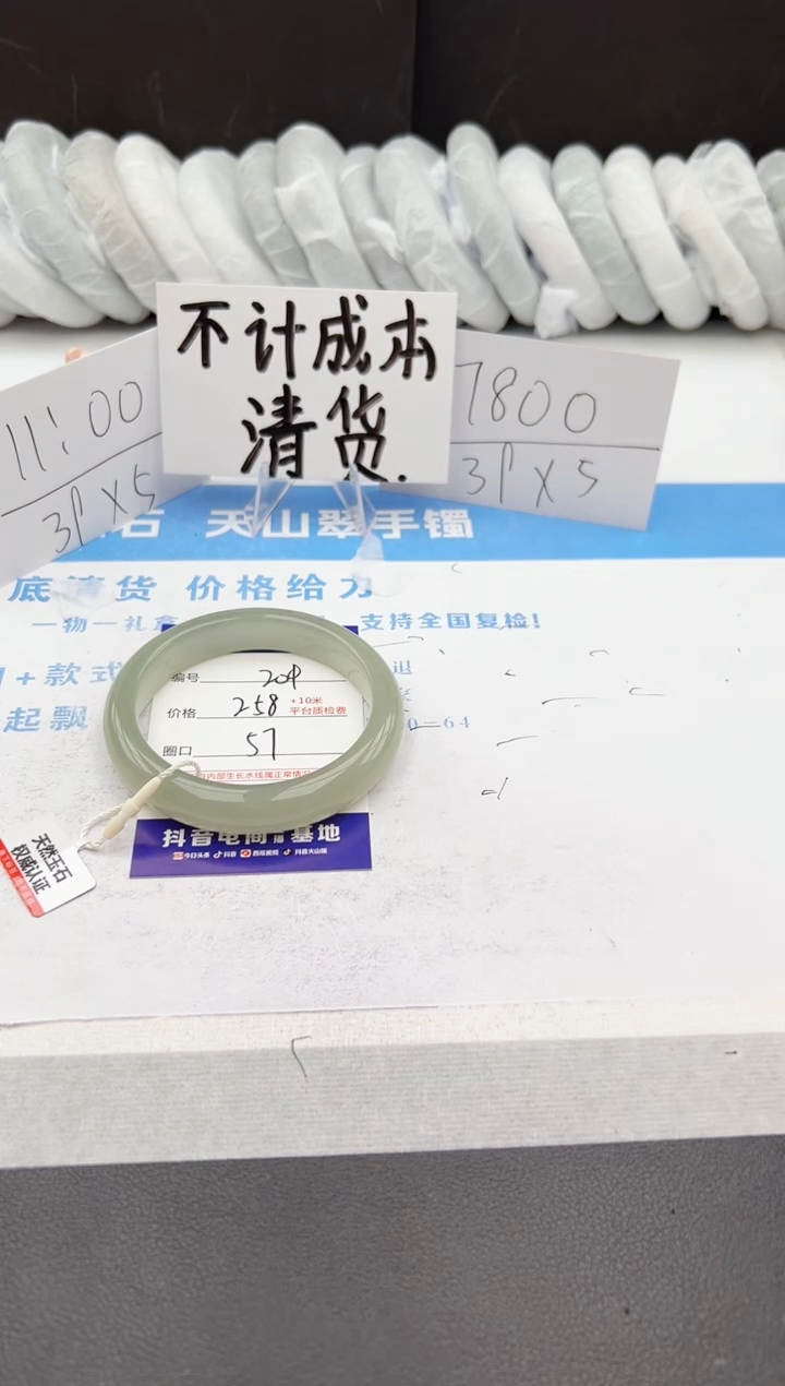 【闪购商品】石英质玉手镯未镶嵌j204-DA57