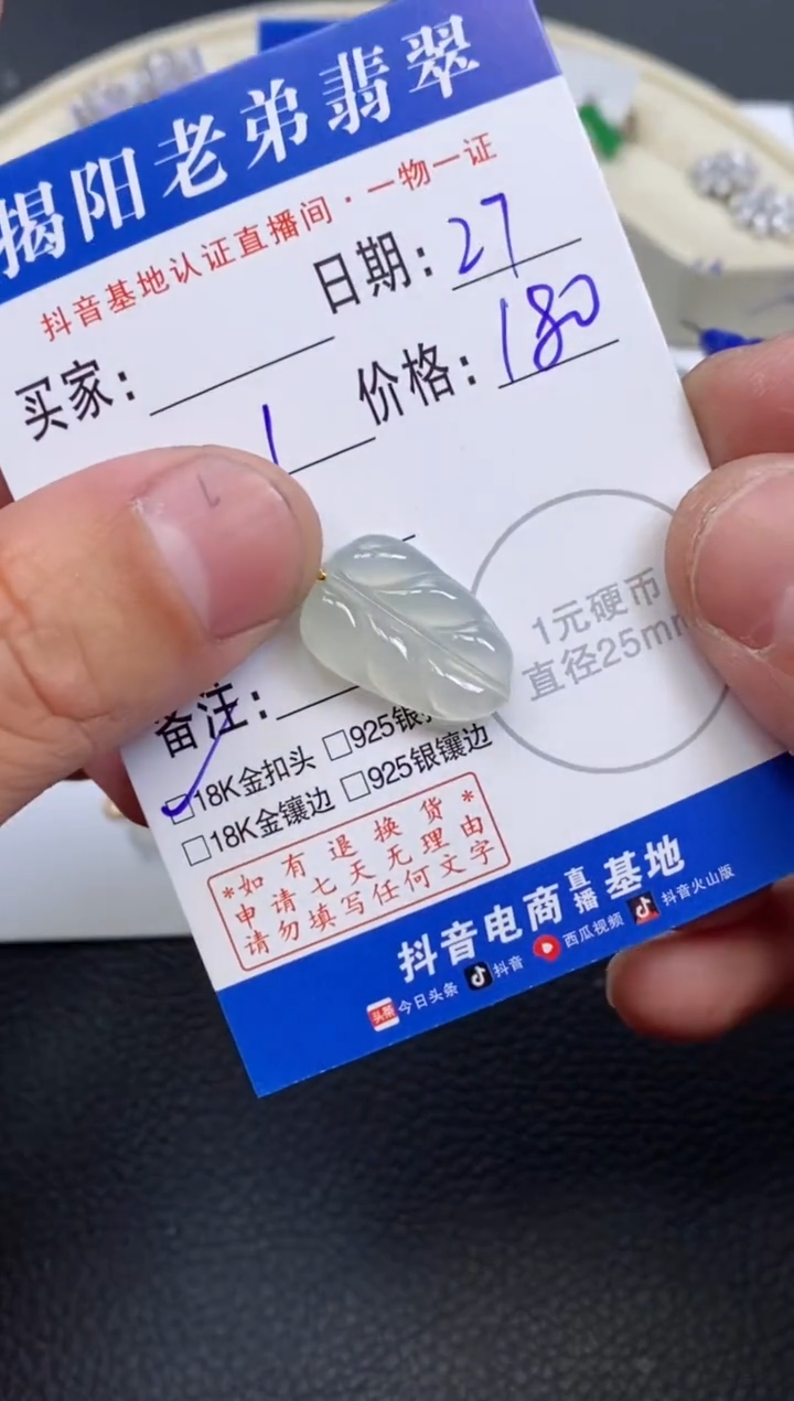 【闪购商品】翡翠颈饰18K金镶嵌多样性发其中一件