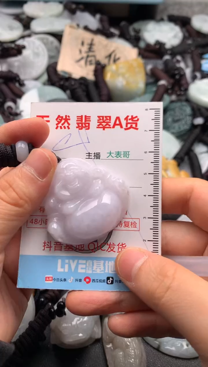 【闪购商品】翡翠吊坠(不含链)未镶嵌1