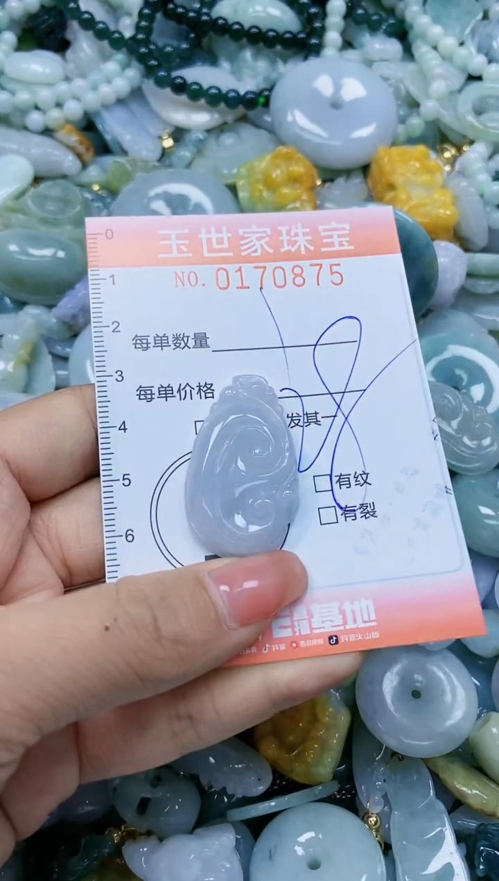 【闪购商品】翡翠颈饰未镶嵌闪购0170875