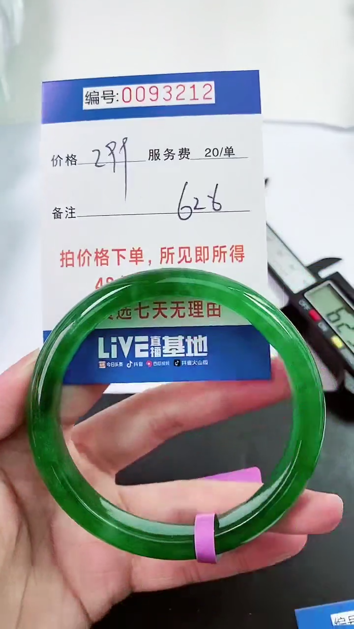 以实物为准 000093212