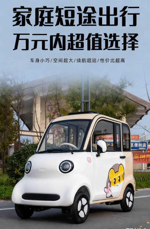 【厂家直销】四轮电动车老头乐电动车可定制车罩车衣适合老头乐使用