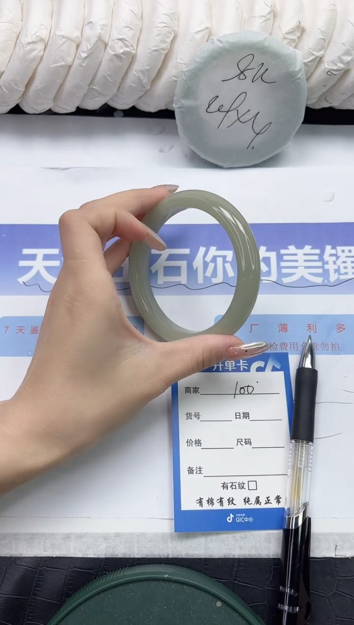 未镶嵌手镯石英质玉100-64.1