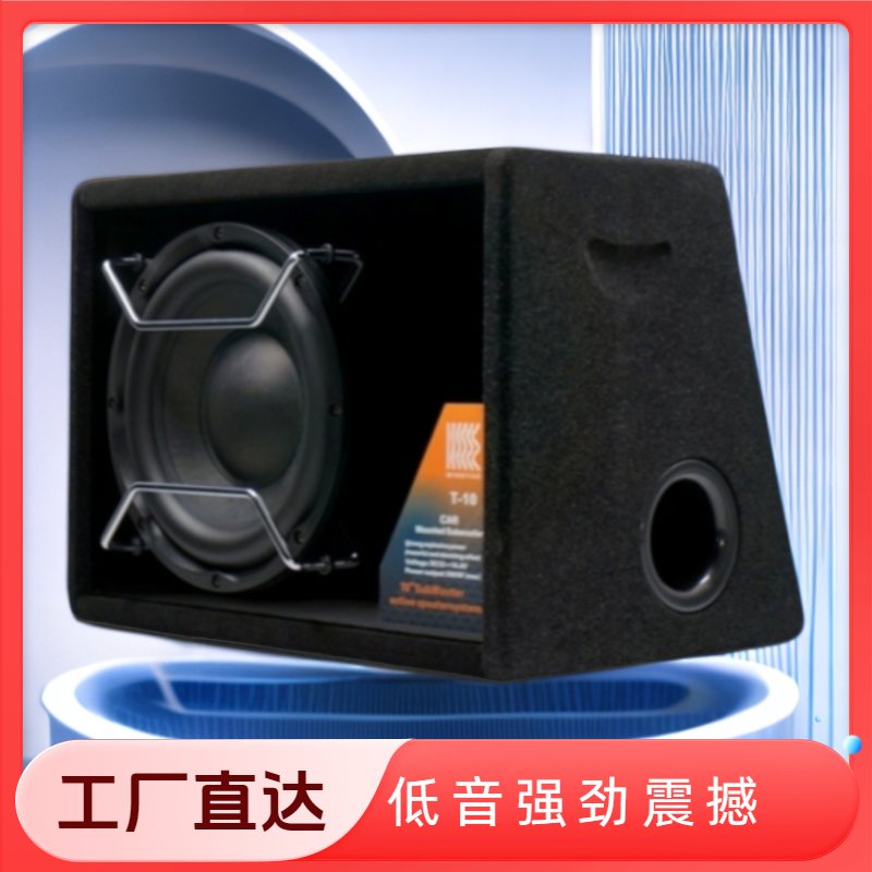 10寸超重低音尾箱炮  大功率汽车音响低音炮适用车载低音炮