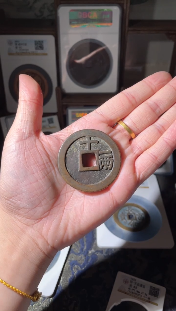 【闪购商品】铜明代天启十一两