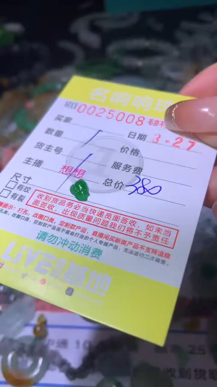 定制翡翠未镶嵌MXX010459