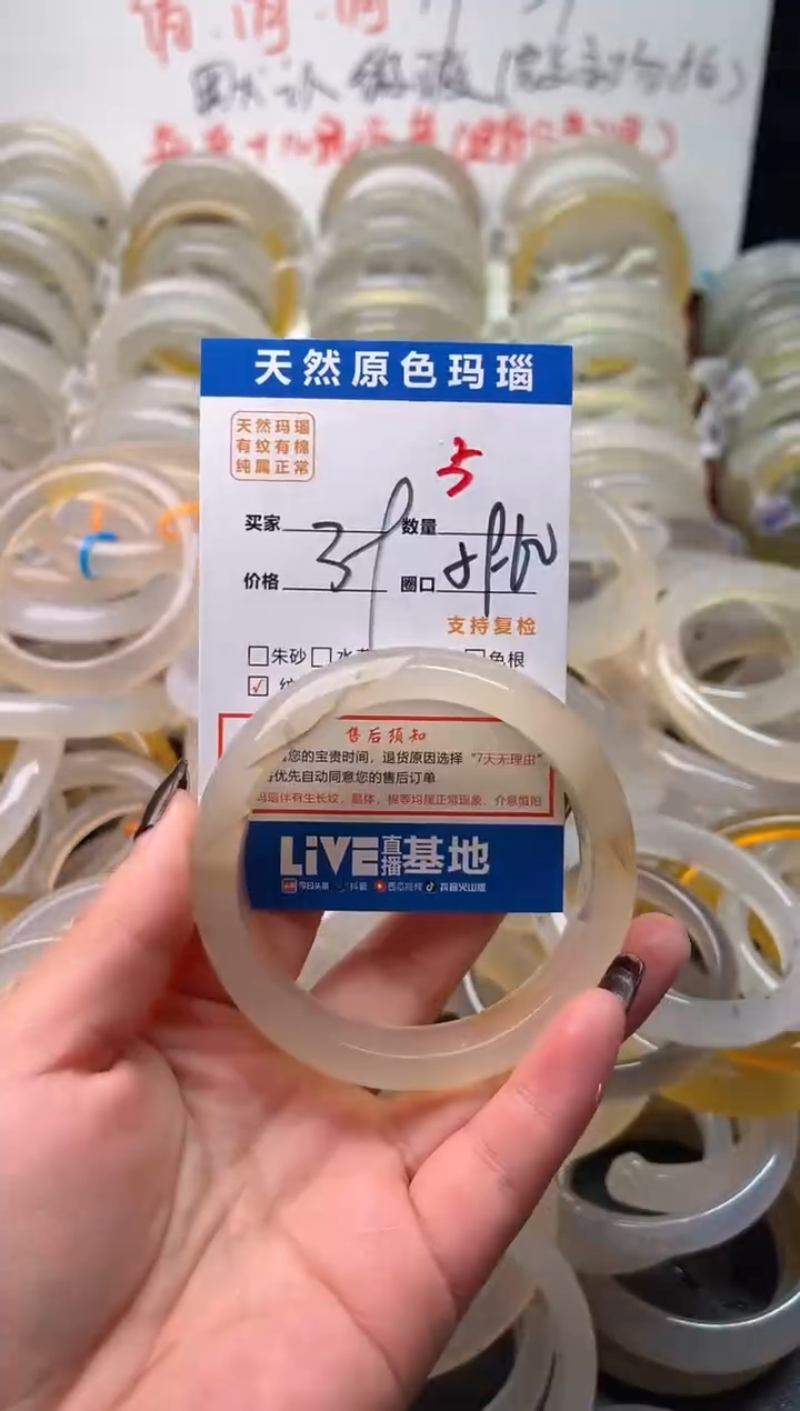 手镯玛瑙/玉髓未镶嵌5