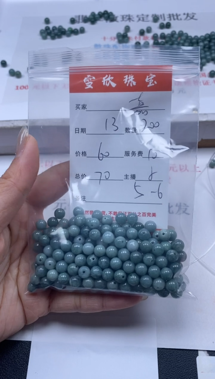 【闪购商品】翡翠颈饰未镶嵌雪欣散珠定制diy