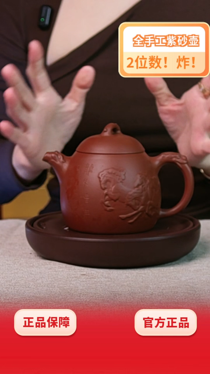 茶壶紫砂龙马精神秦权鸡血大红袍