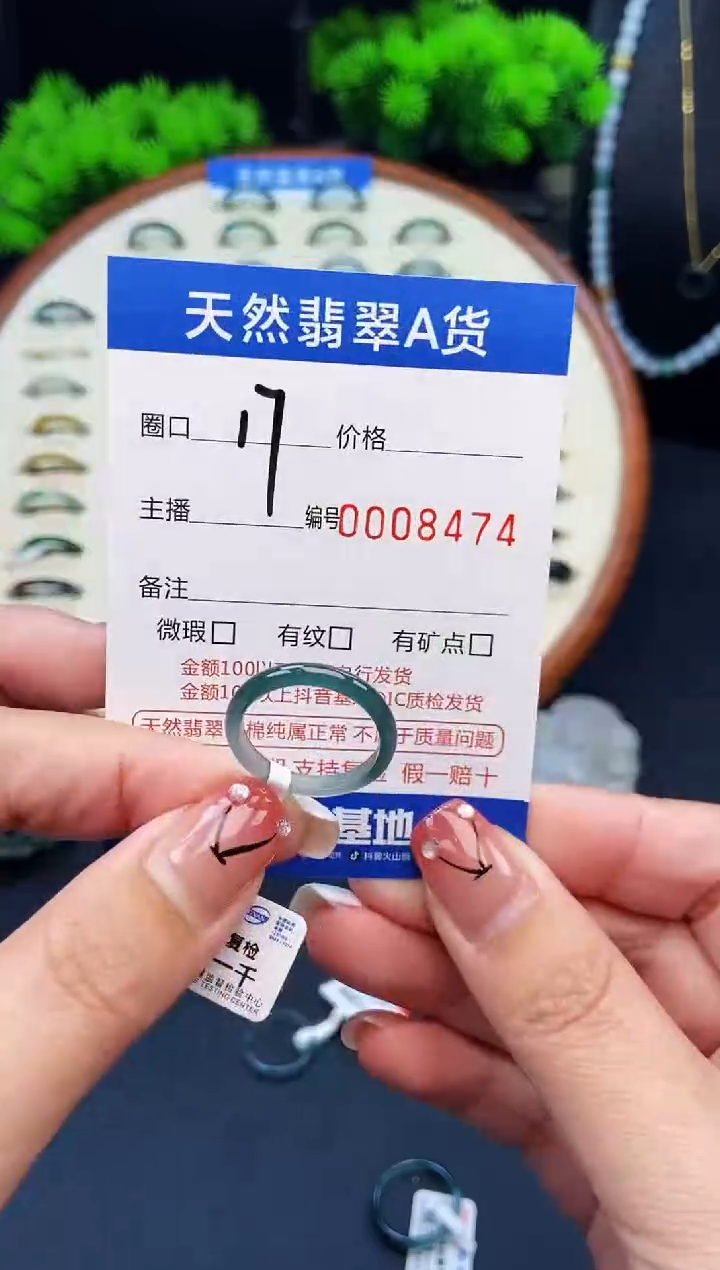 翡翠戒指未镶嵌戒圈