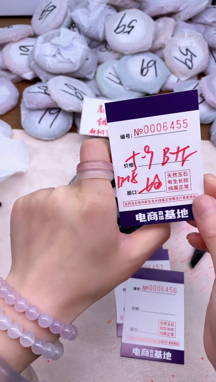 玛瑙/玉髓手镯未镶嵌6455戒指白粉