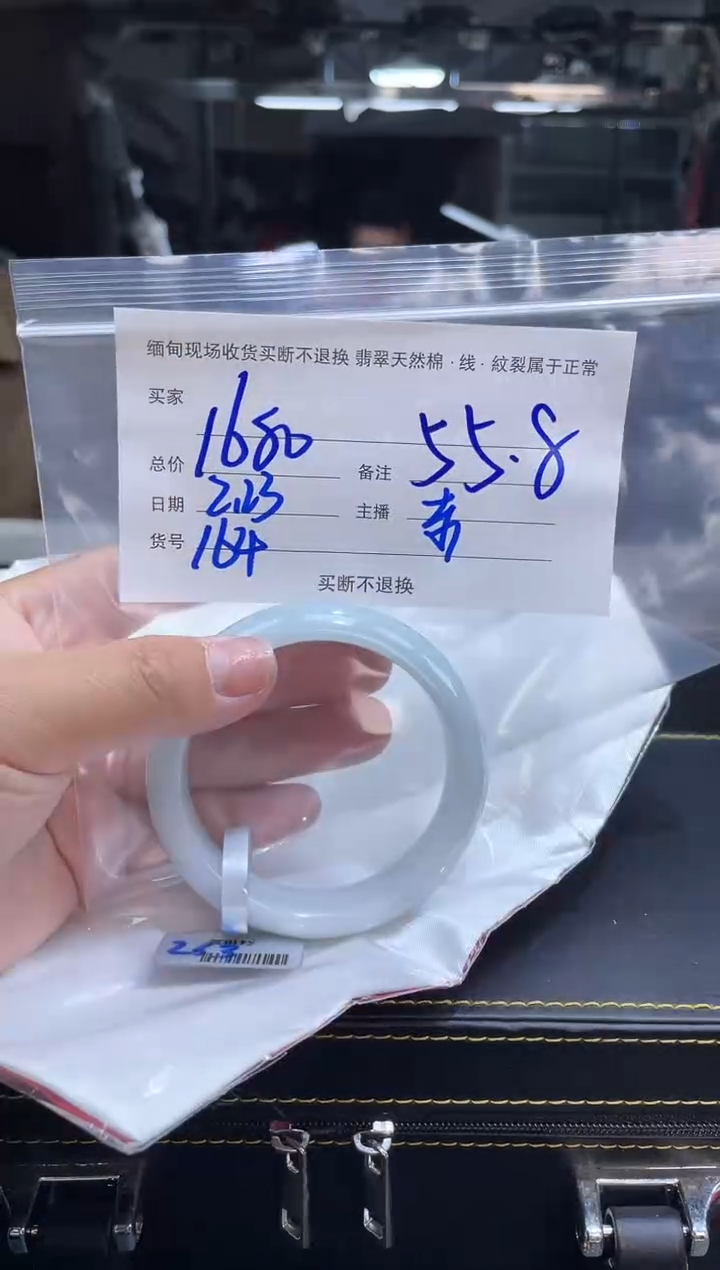 【闪购商品】定制翡翠手镯未镶嵌毛货手镯需精细抛光/56