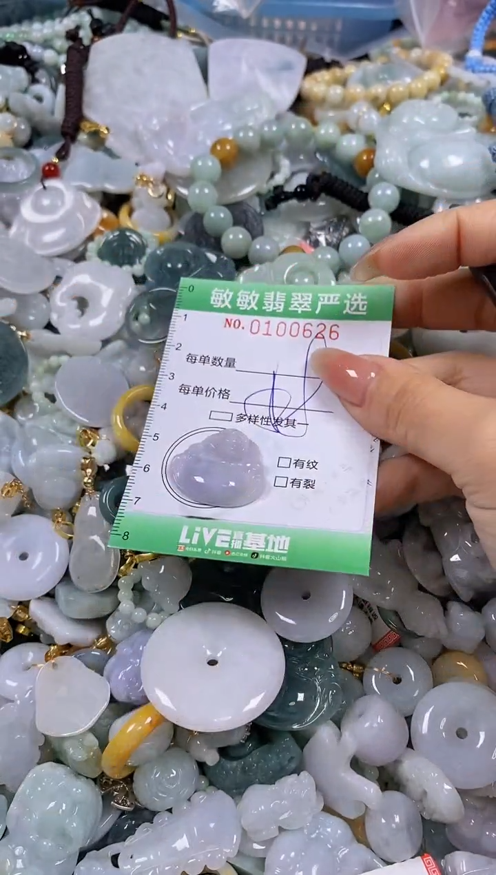 【闪购商品】翡翠颈饰未镶嵌闪购0100626