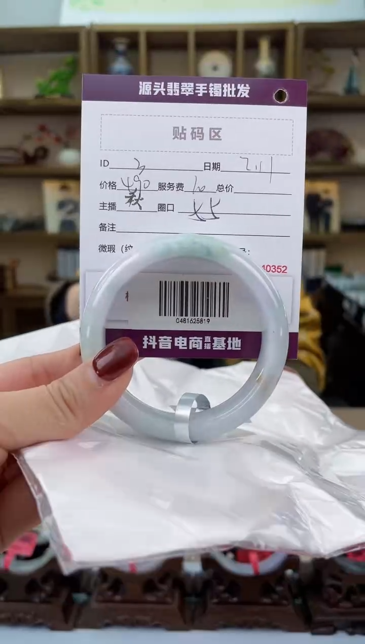 【闪购商品】翡翠手镯未镶嵌翡翠手镯