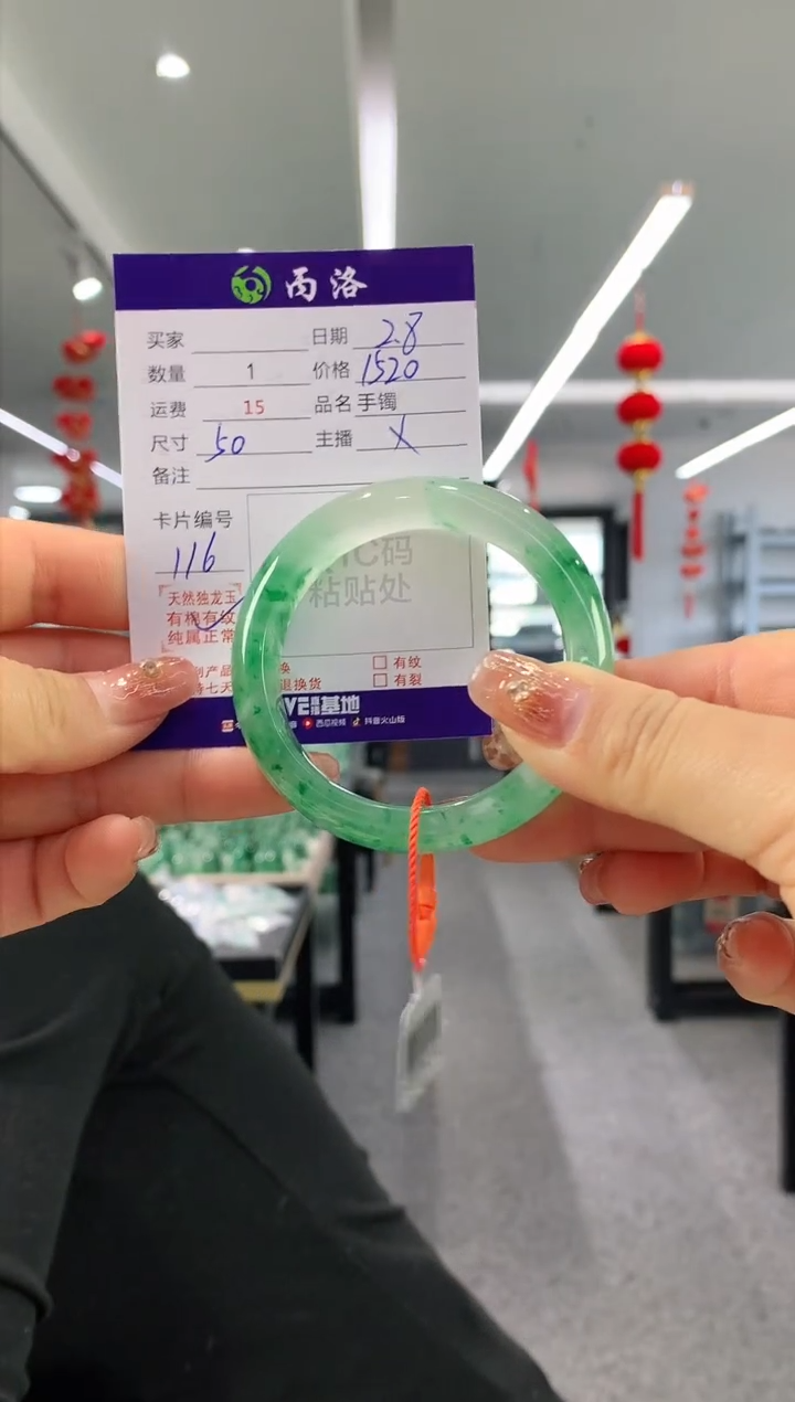 【闪购商品】石英质玉手镯未镶嵌54-55