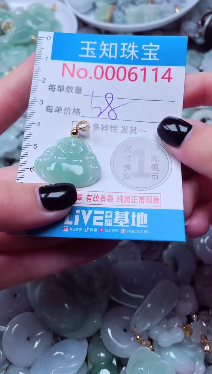 吊坠(不含链)未镶嵌翡翠6114