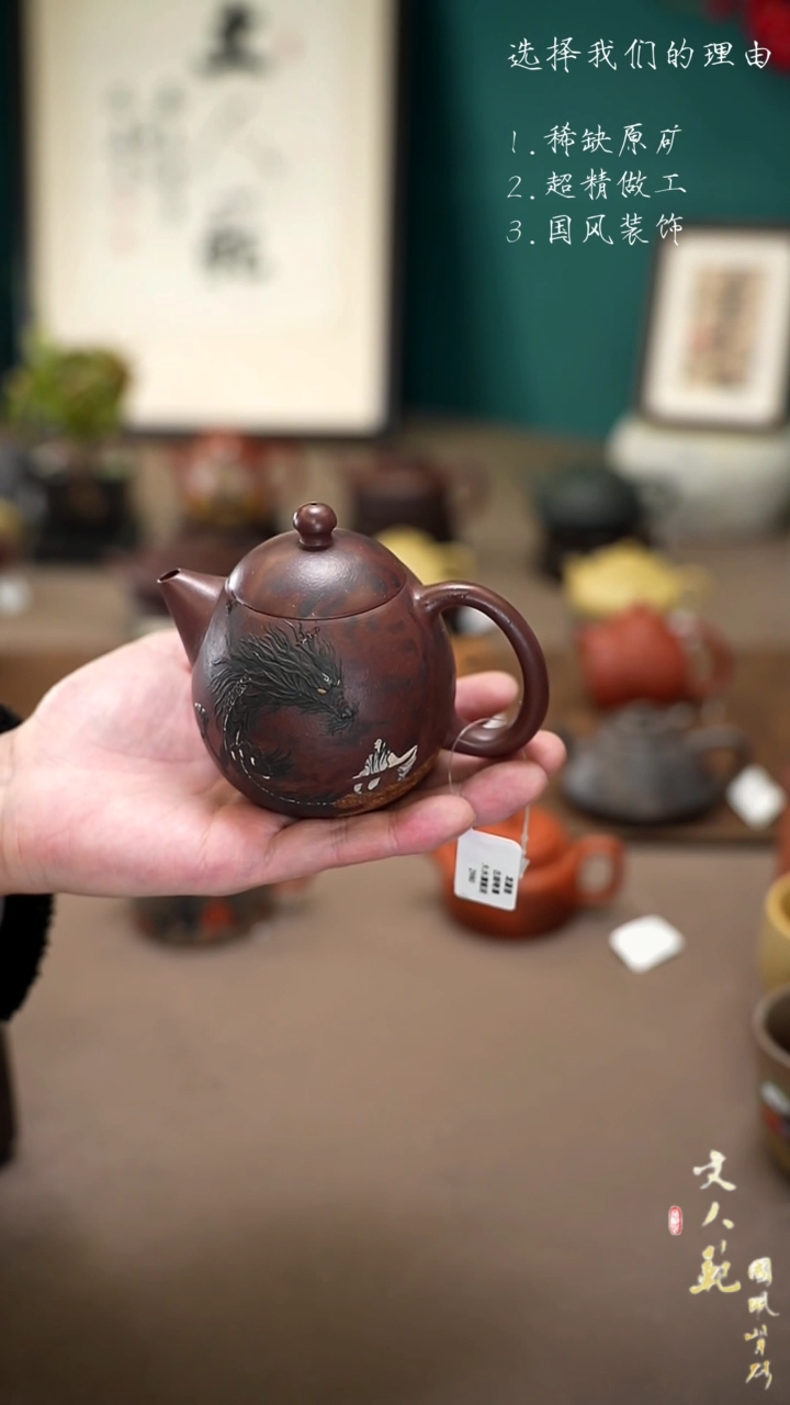 【闪购商品】紫砂茶壶古剑奇谭龙蛋