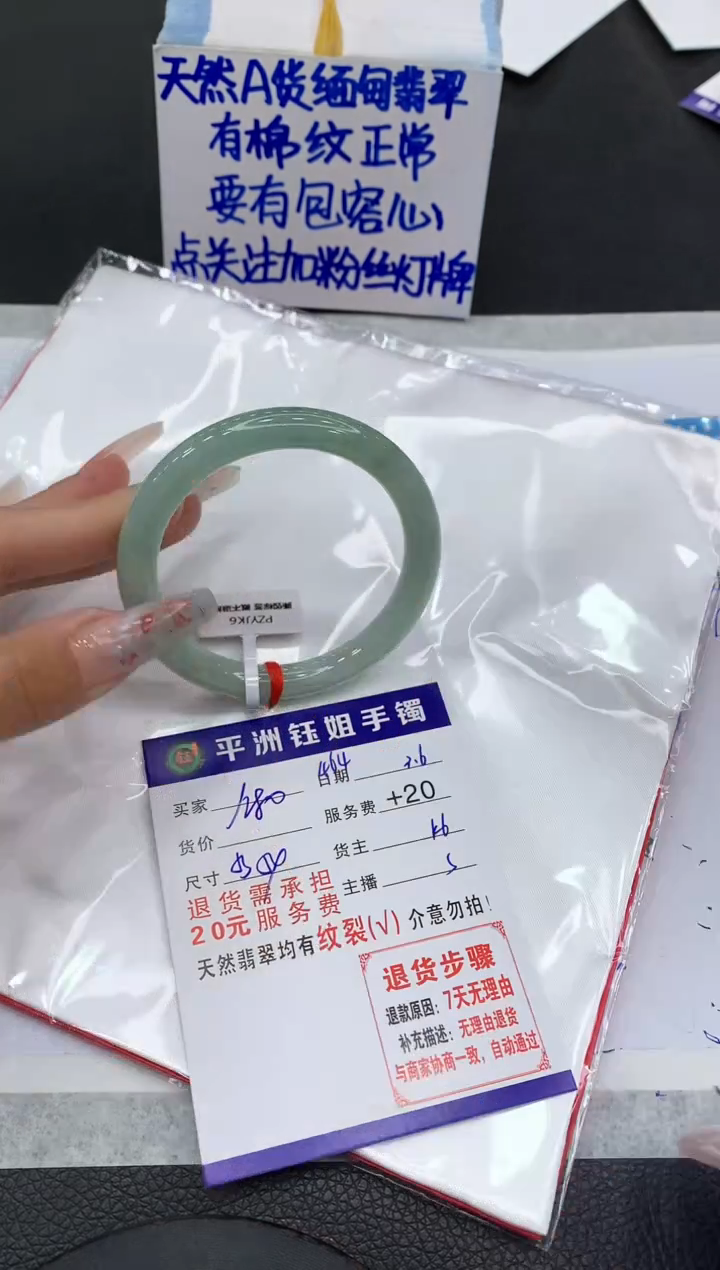 【闪购商品】翡翠手镯未镶嵌111111111111