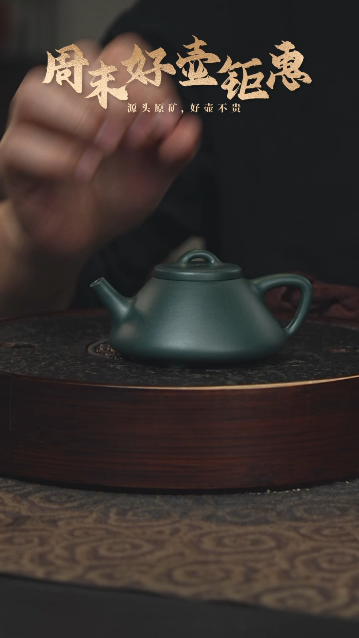 【闪购商品】紫砂茶壶16a30景舟绿泥子冶石瓢150cc