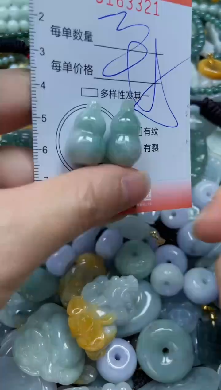 翡翠未镶嵌颈饰 闪购0163321