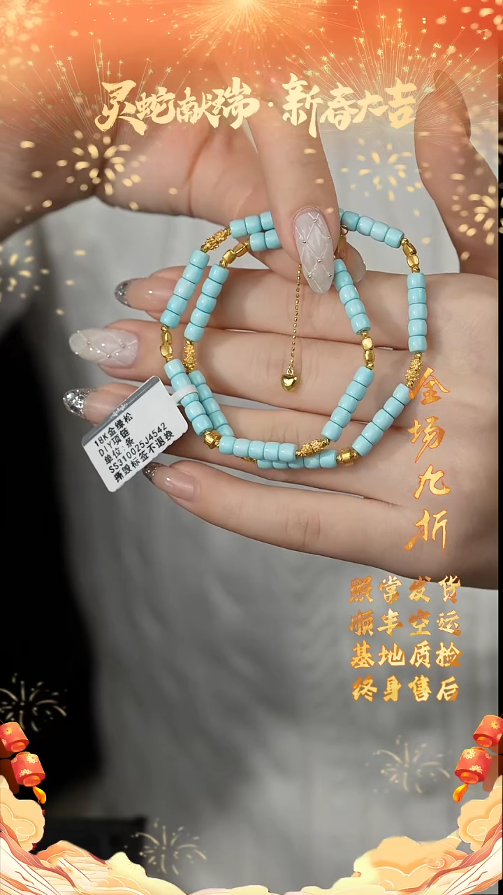 【闪购商品】绿松石项链18K金镶嵌F18（多样性发一件）4mm+