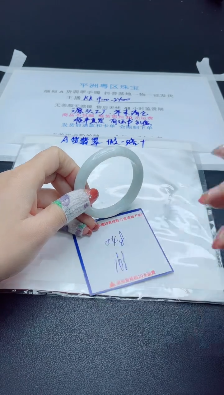 【闪购商品】翡翠手镯未镶嵌我