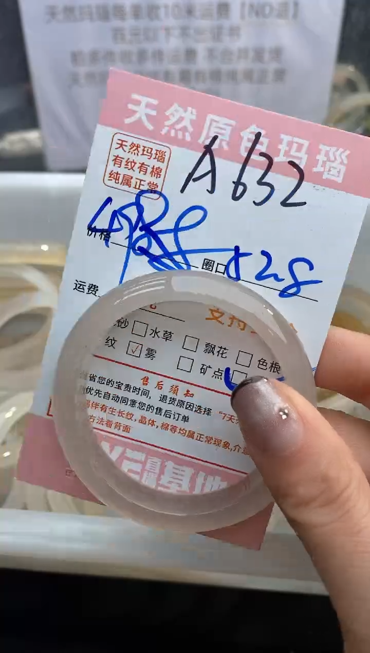【闪购商品】玛瑙/玉髓手镯未镶嵌632