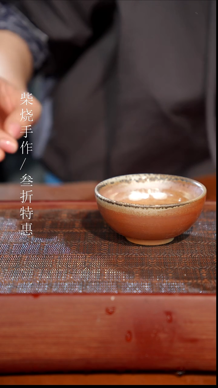 陶瓷奢瓷/瑞寅柴烧茶器（杯子） 1937