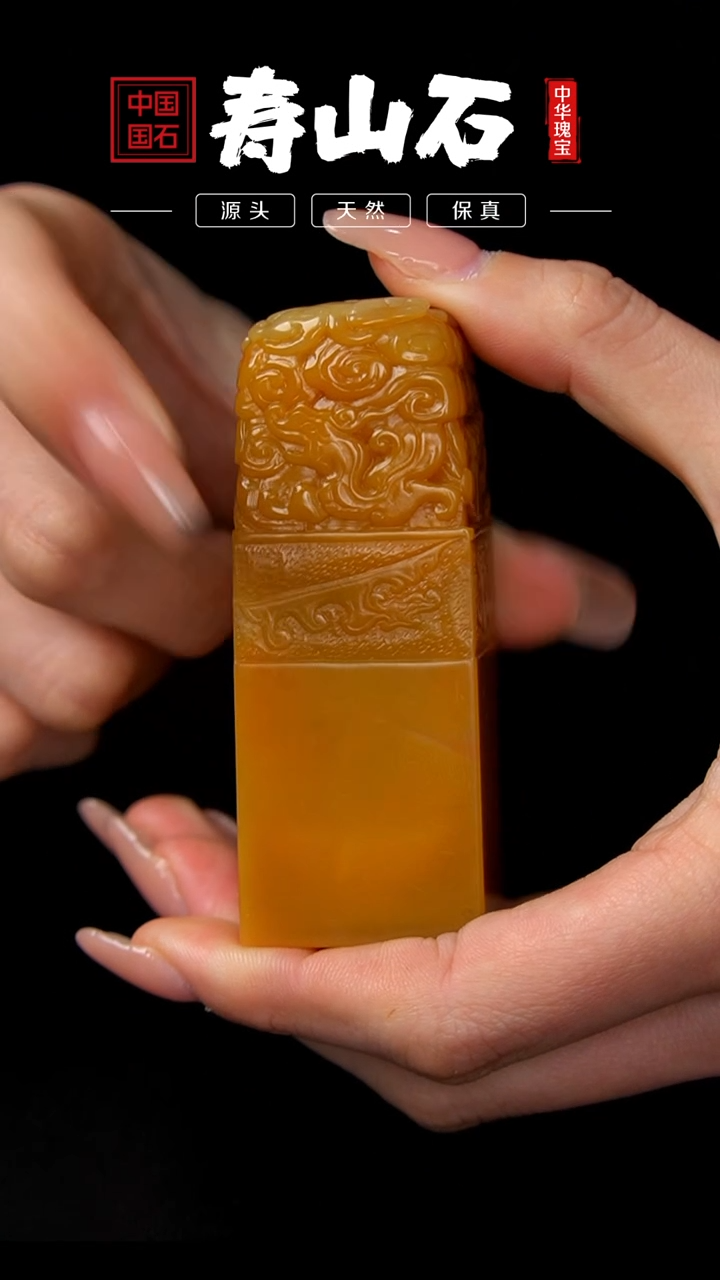 【闪购商品】寿山石印石北部田黄石