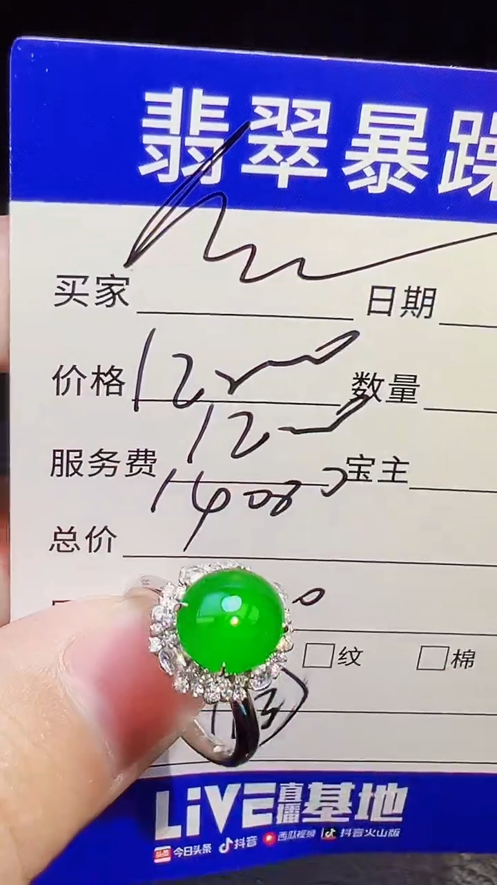 18K金镶嵌戒指翡翠贺****厂翡翠