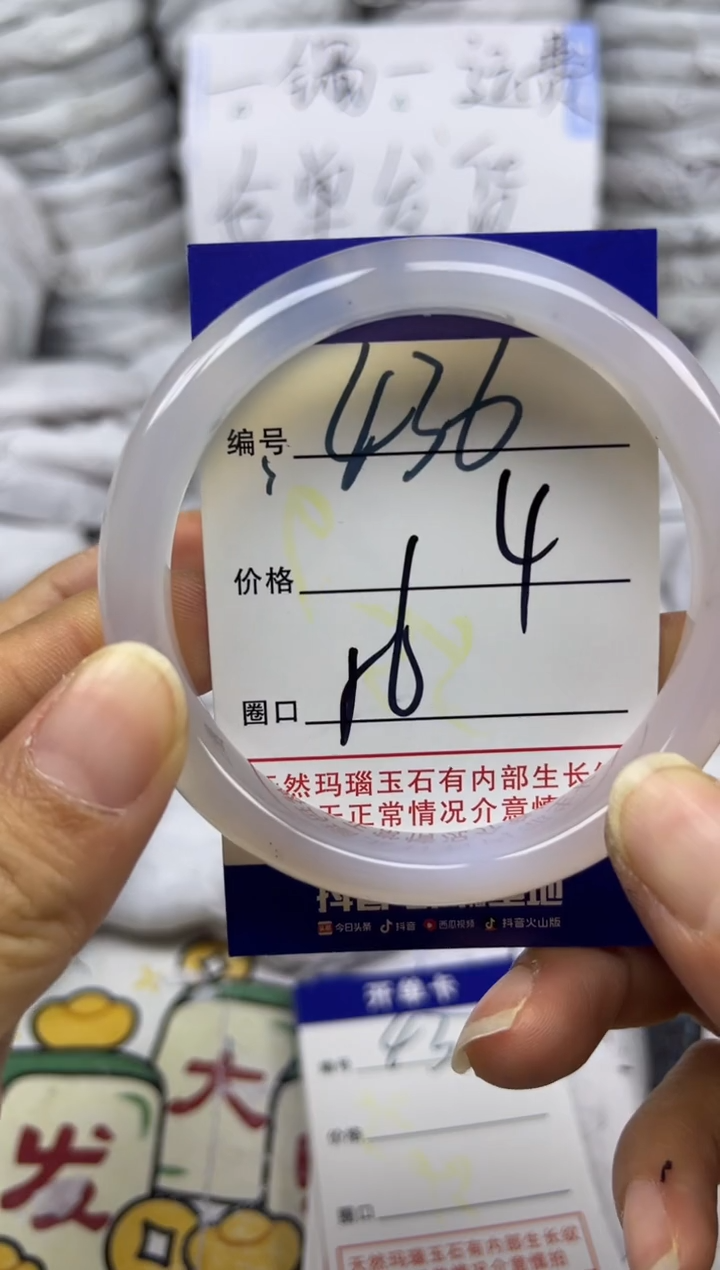 手镯玛瑙/玉髓未镶嵌436