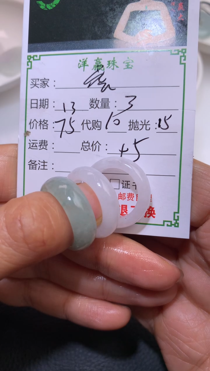 【闪购商品】定制翡翠未镶嵌戒圈