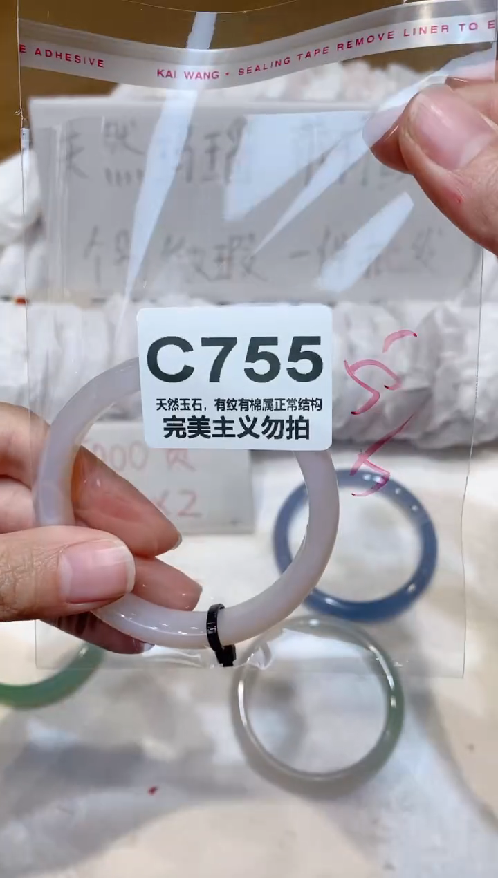 手镯玛瑙/玉髓未镶嵌55