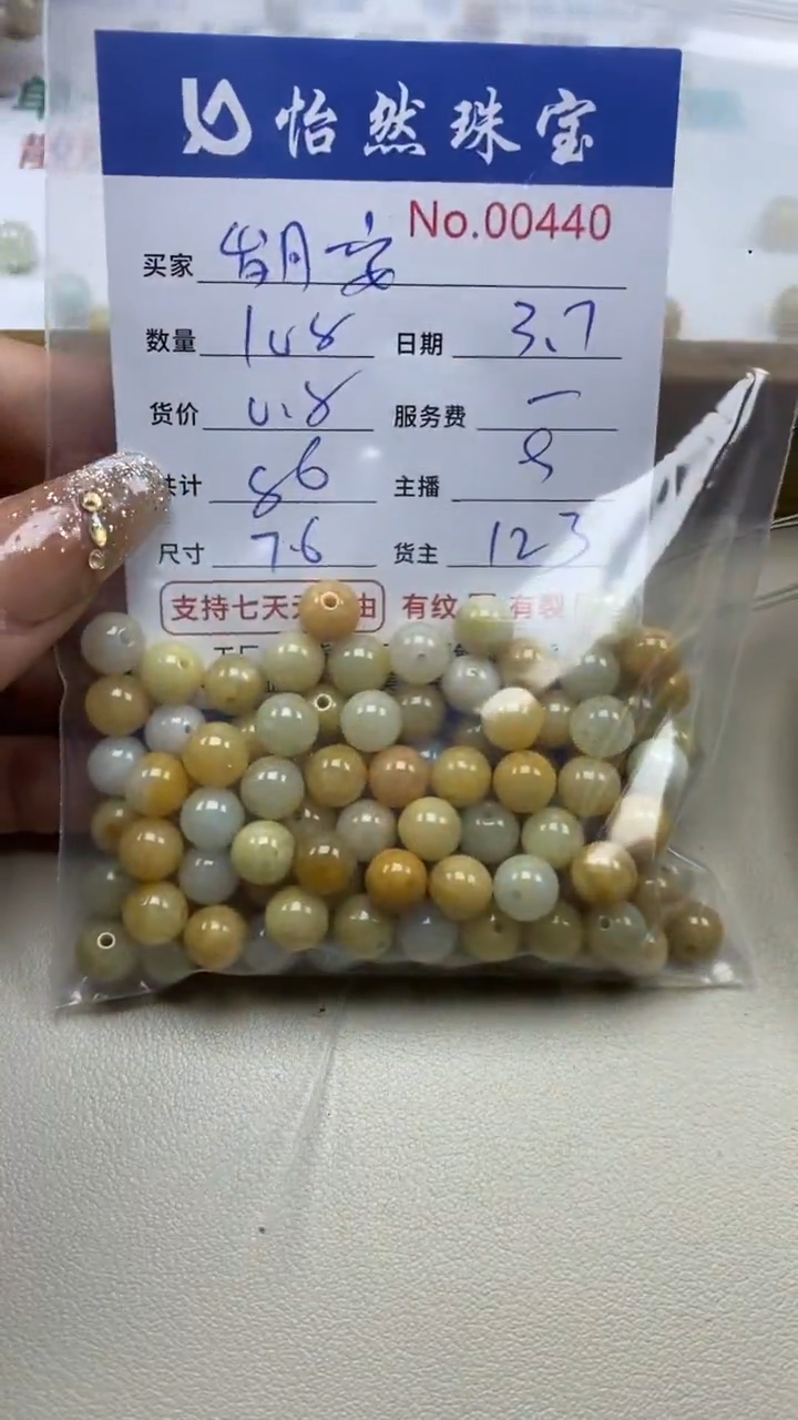 【闪购商品】翡翠手串未镶嵌单：0440