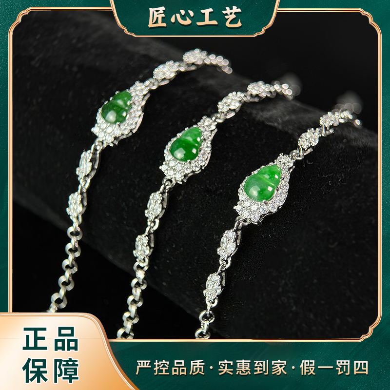 【前锦珠宝】FS3025-精美天箜緑翡翠手链-多样性只发一件