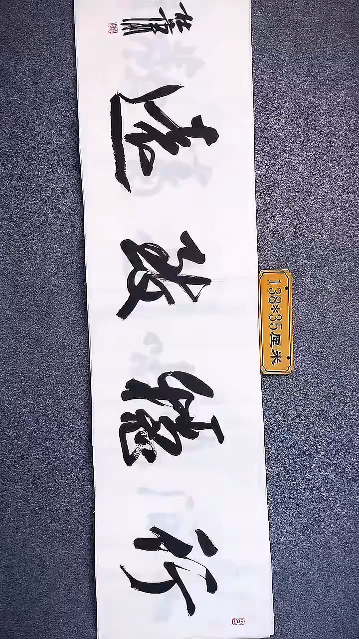 书法中书写杜潇书法020