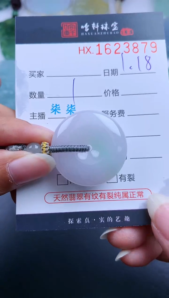 【闪购商品】翡翠挂件未镶嵌哈轩 挂件1