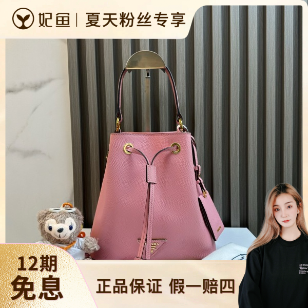 95新/包包/普拉达/250527SW0017