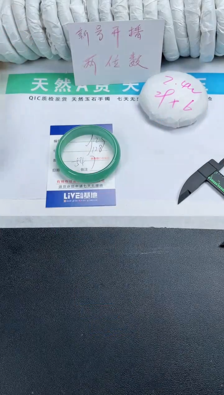 【闪购商品】石英质玉手镯未镶嵌123-54.7