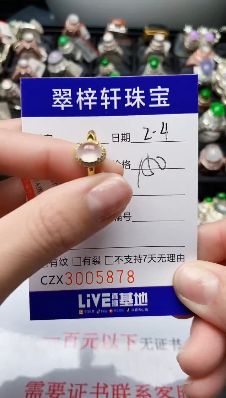 【闪购商品】翡翠戒指银S925镶嵌/5878