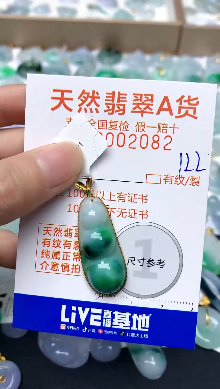 【闪购商品】翡翠颈饰18K金镶嵌122天然A货翡翠