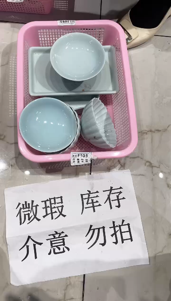 【闪购商品】微瑕商品，介意勿拍
