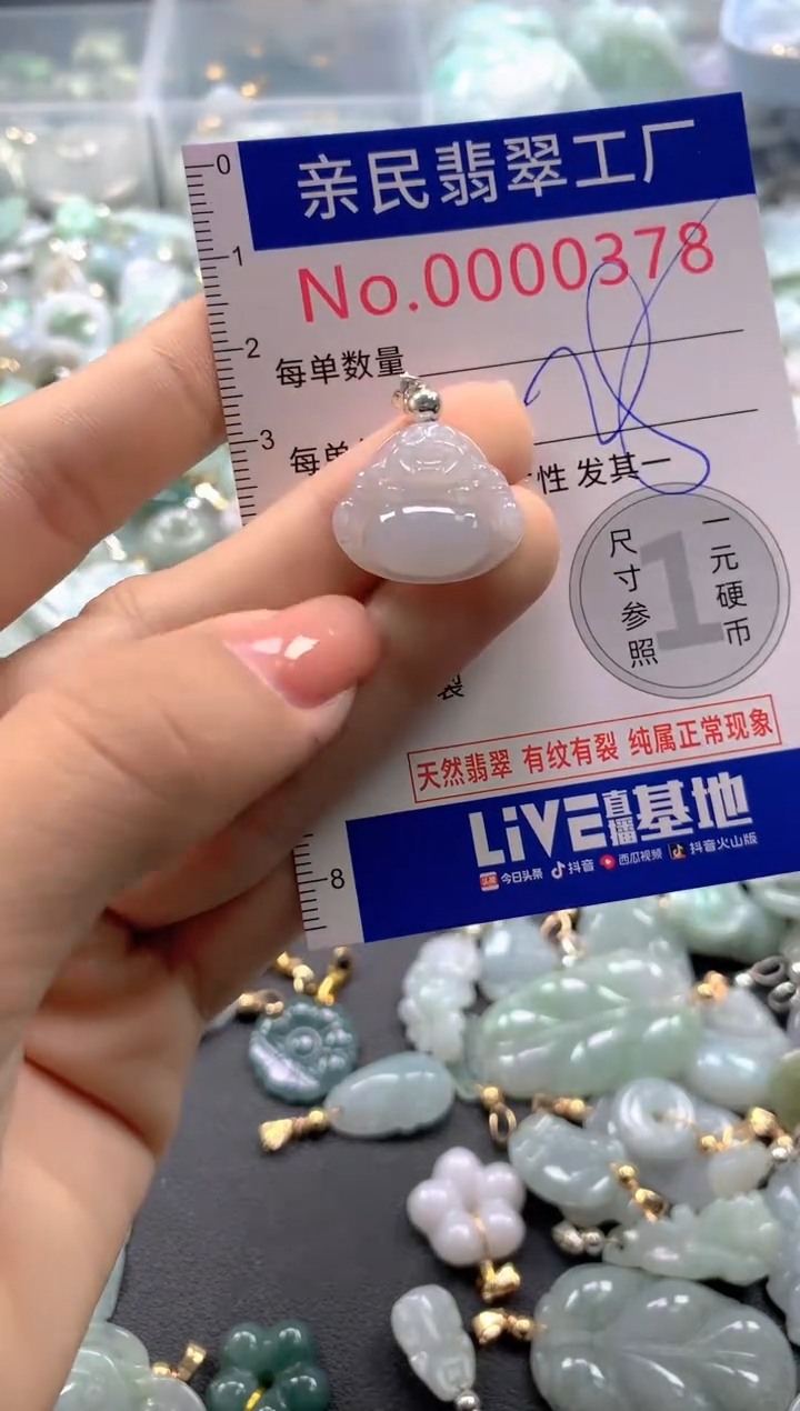 吊坠(不含链)未镶嵌翡翠0378