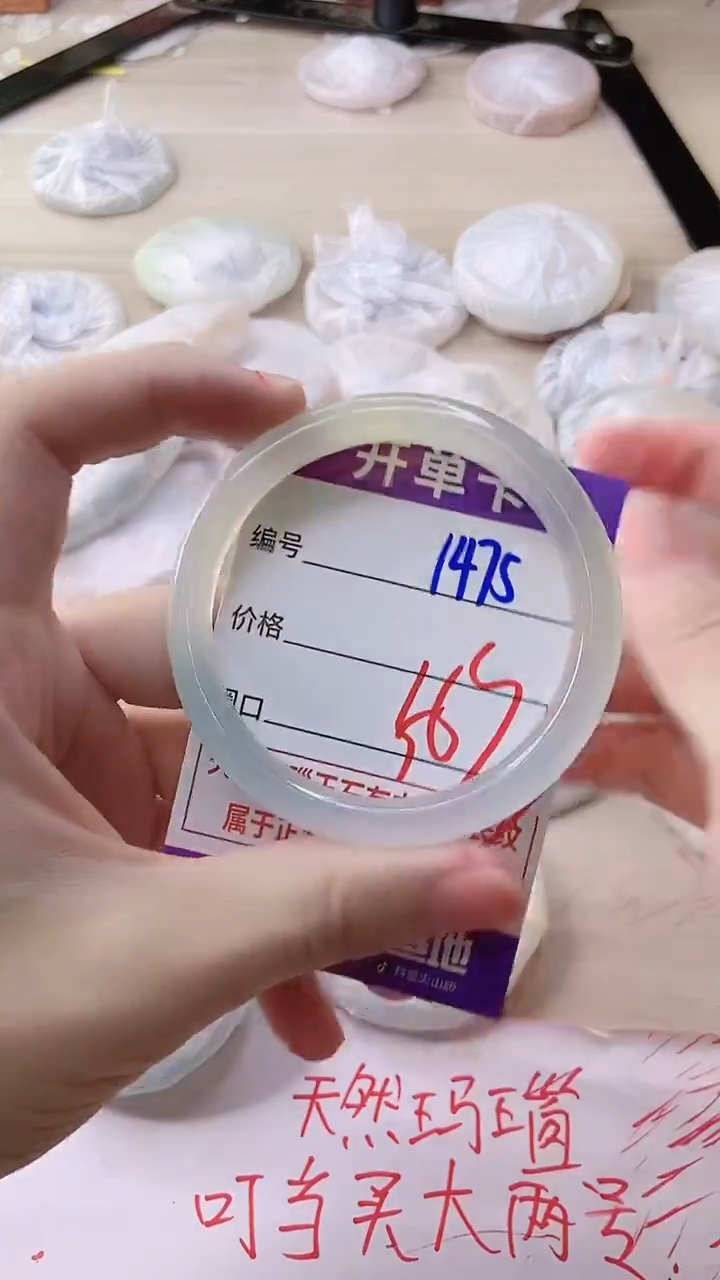 玛瑙/玉髓手镯未镶嵌1475