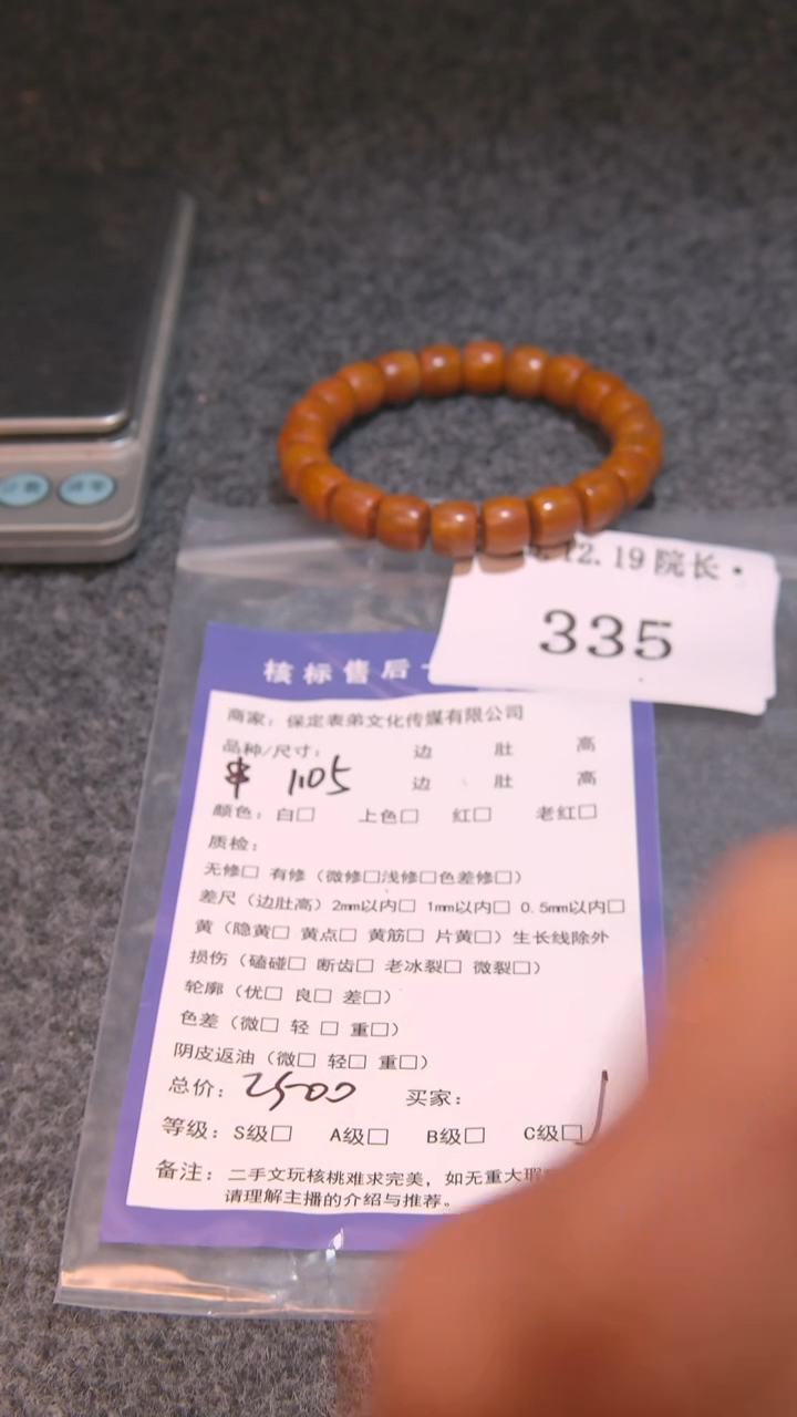 把件文玩核桃嘿****了串335諘帝文化串335諘帝文化