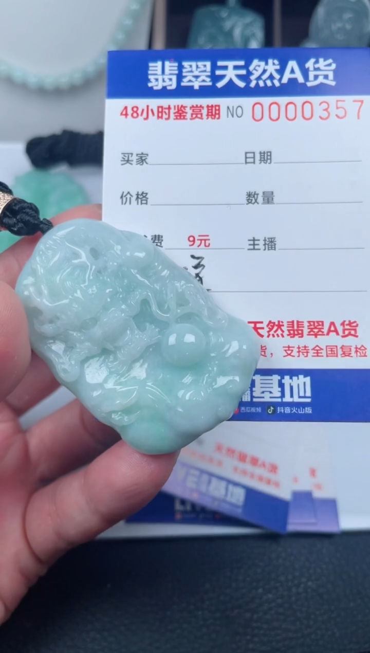 翡翠未镶嵌颈饰