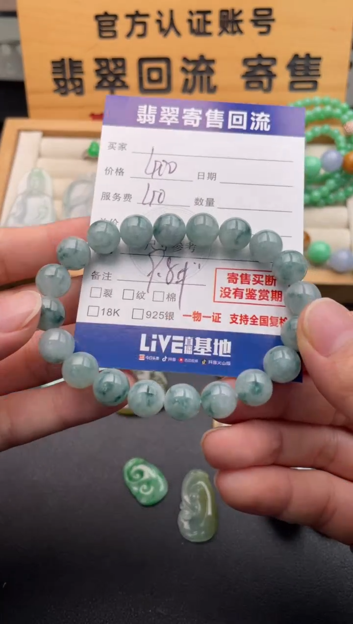 未镶嵌手串翡翠10146594