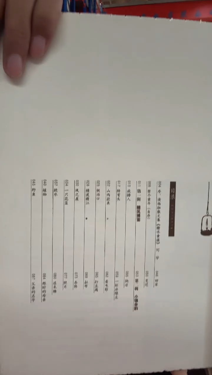 赣水童瑶:60年代我的49个瞬间（毛边签名本）（微瑕）