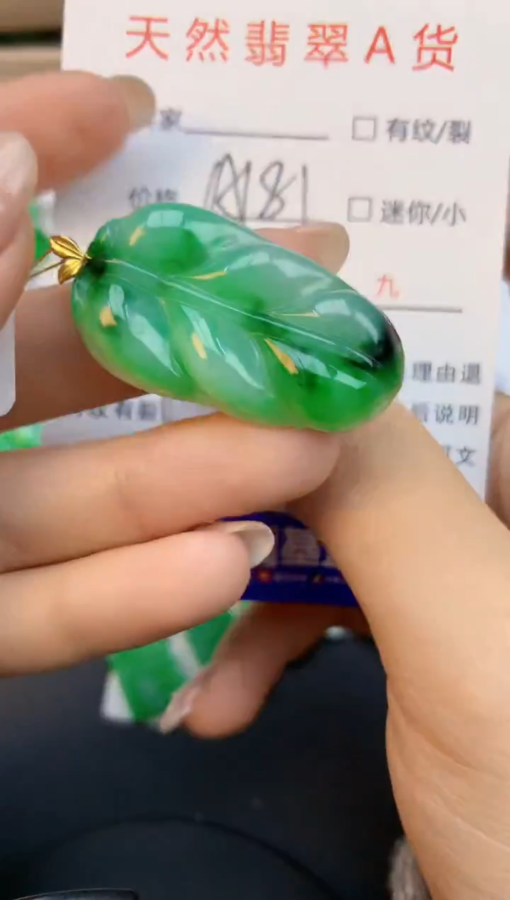 颈饰18K金镶嵌翡翠天然缅甸a货翡翠百元以上9元证书费自理